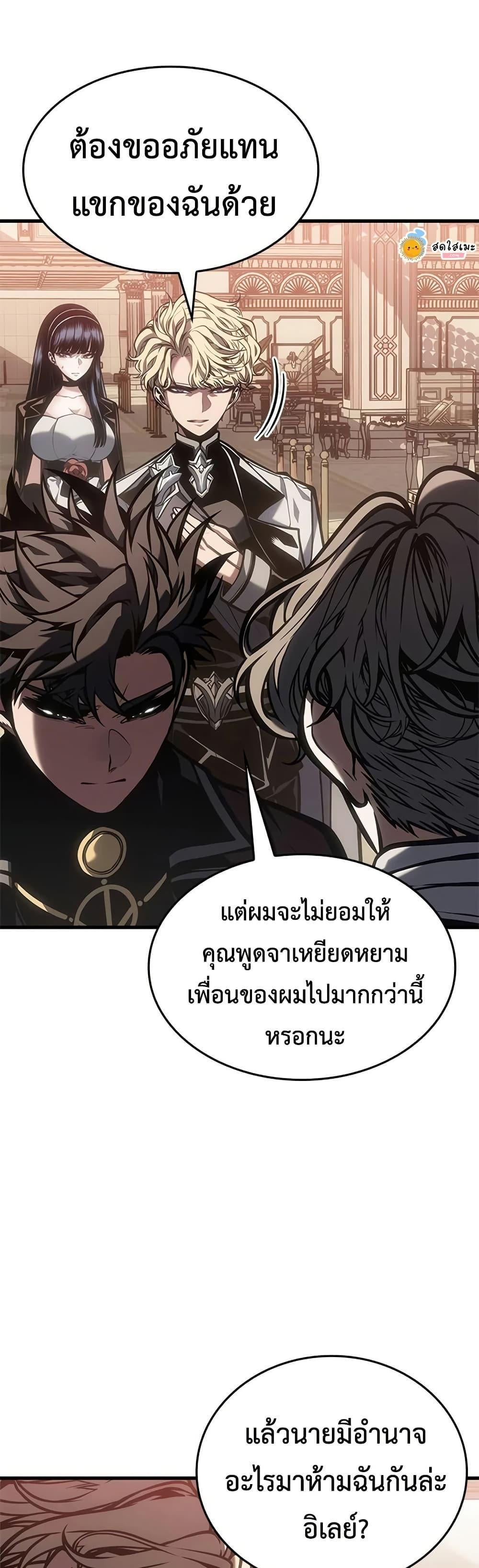 Bad Born Blood - หน้า 29