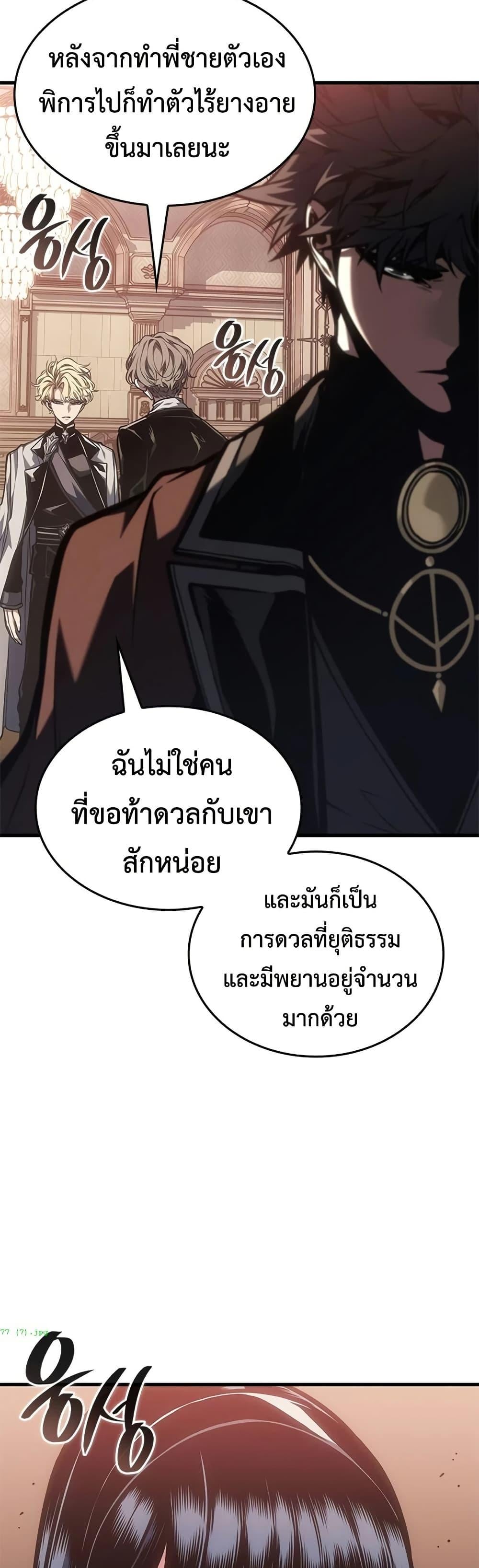 Bad Born Blood - หน้า 31