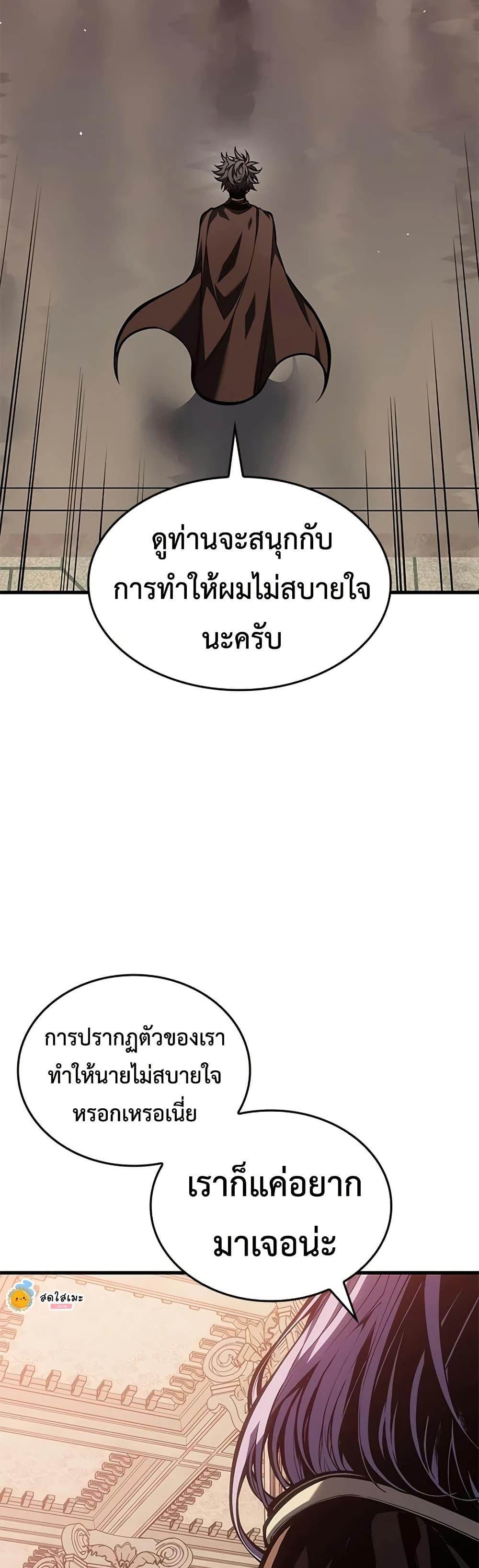 Bad Born Blood - หน้า 35