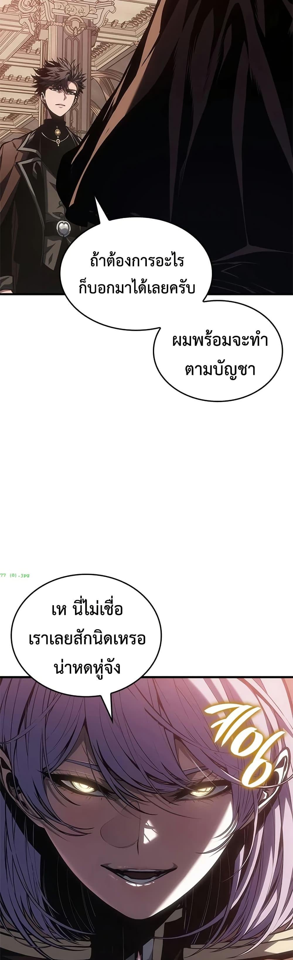 Bad Born Blood - หน้า 36