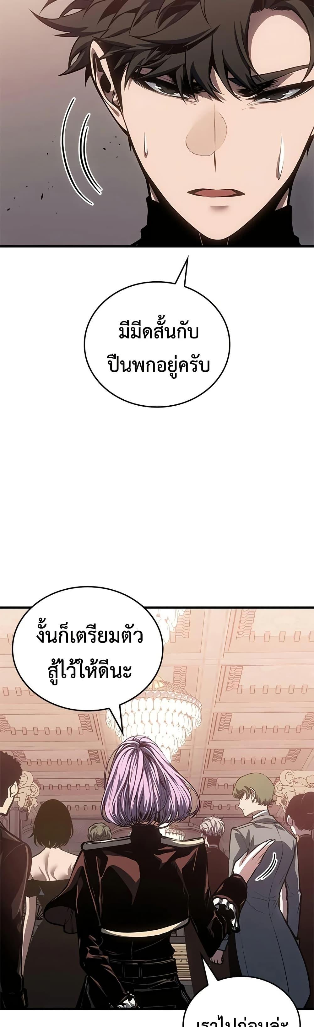 Bad Born Blood - หน้า 43