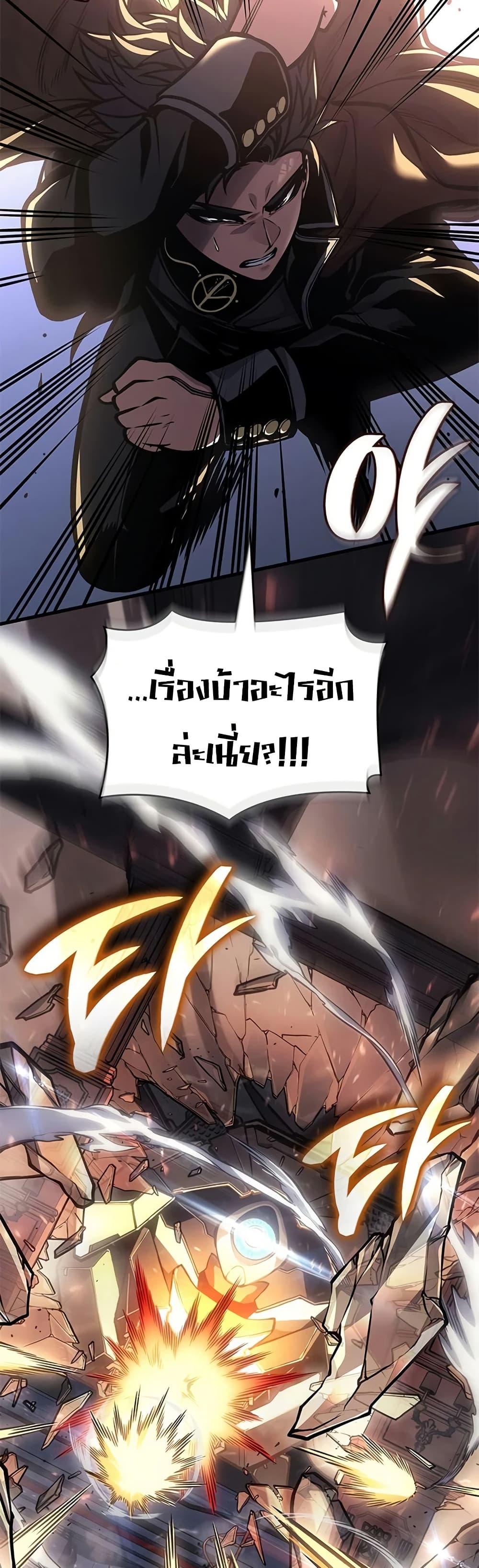 Bad Born Blood - หน้า 49