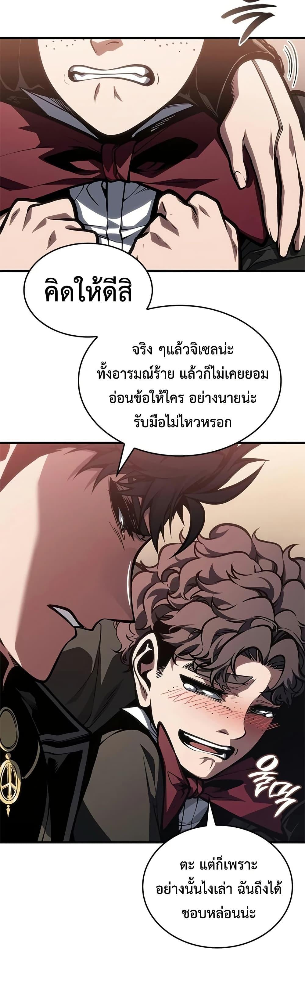 Bad Born Blood - หน้า 6
