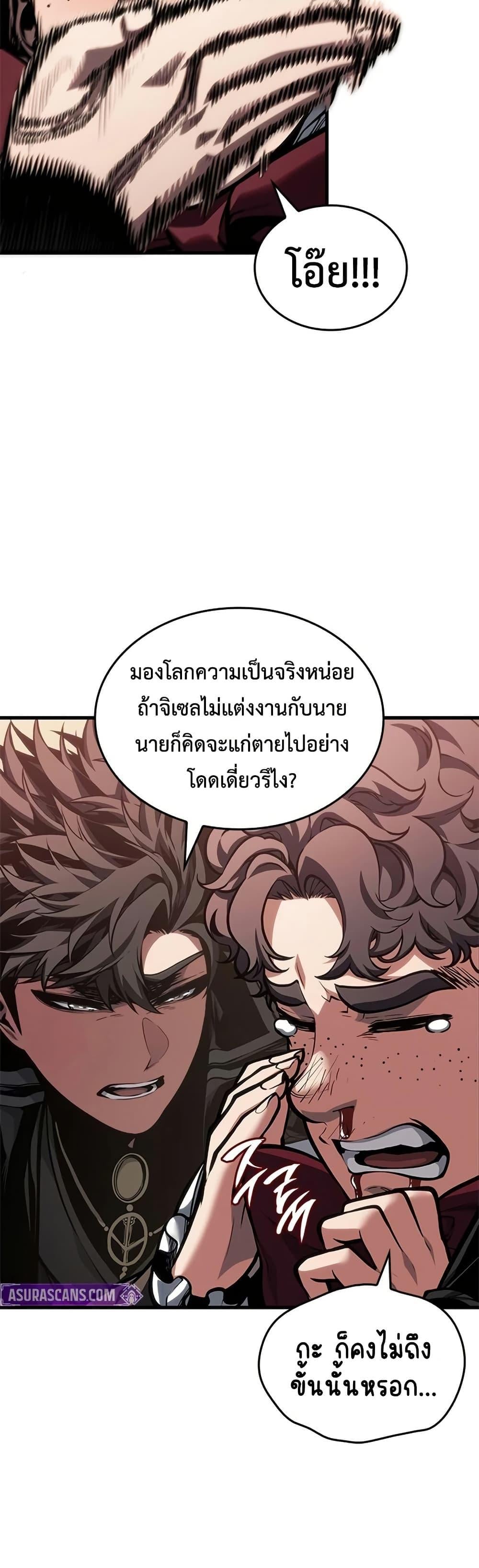 Bad Born Blood - หน้า 8