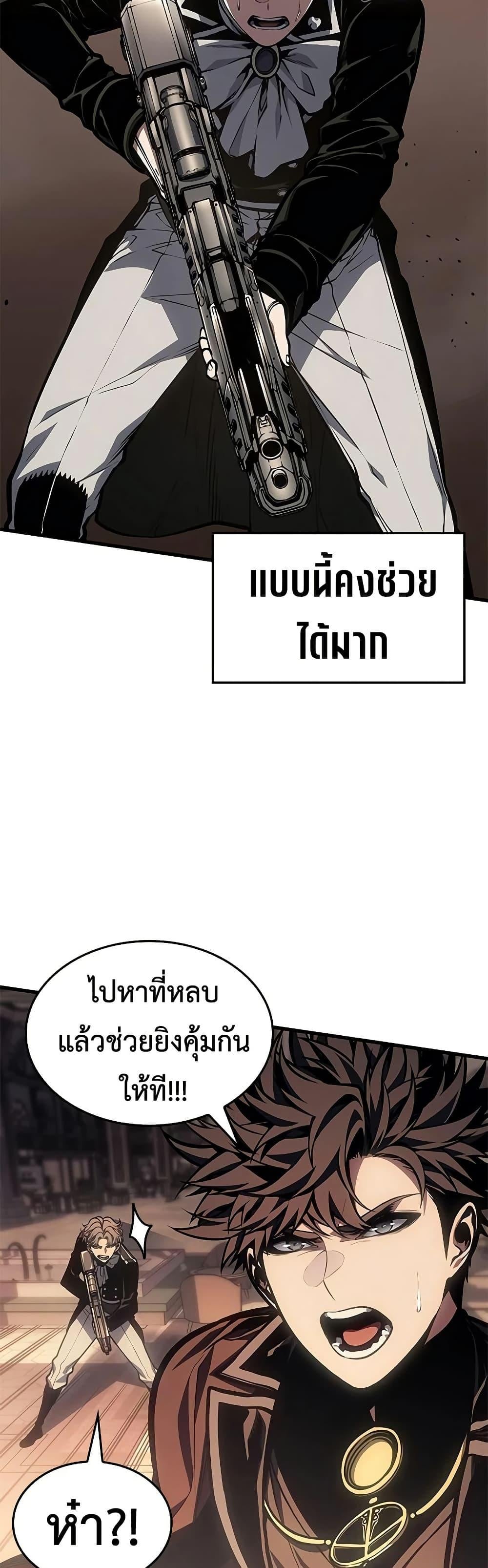 Bad Born Blood - หน้า 19