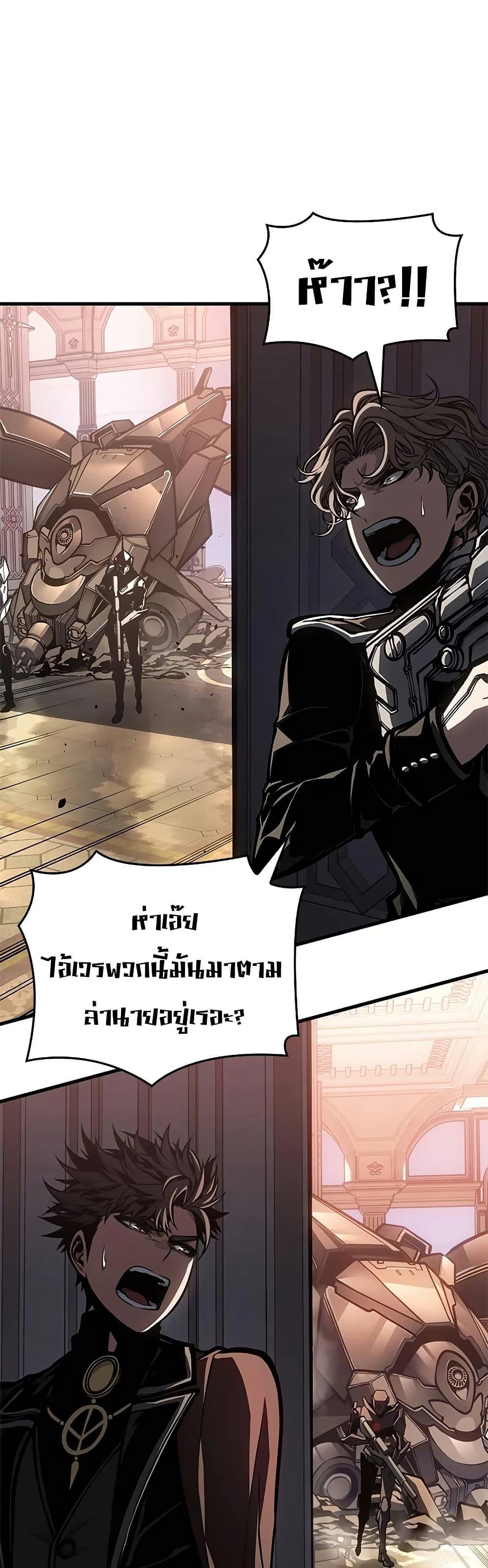 Bad Born Blood - หน้า 28
