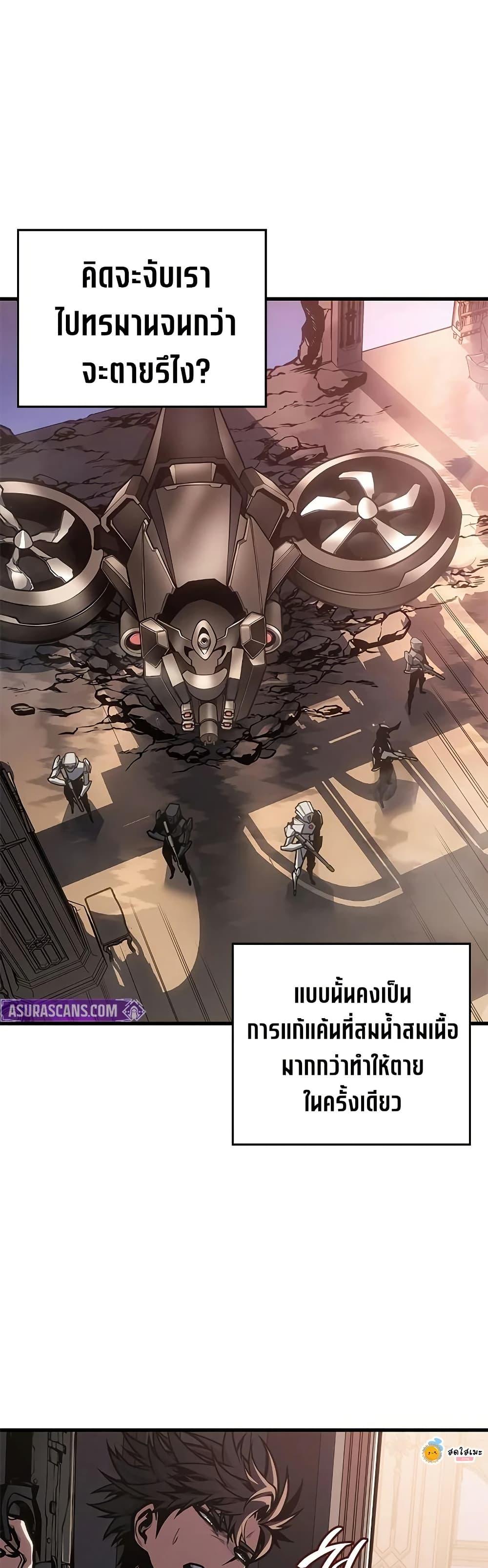Bad Born Blood - หน้า 30