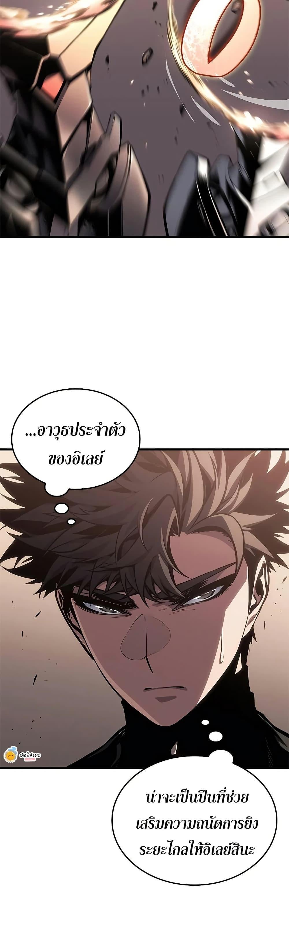 Bad Born Blood - หน้า 36