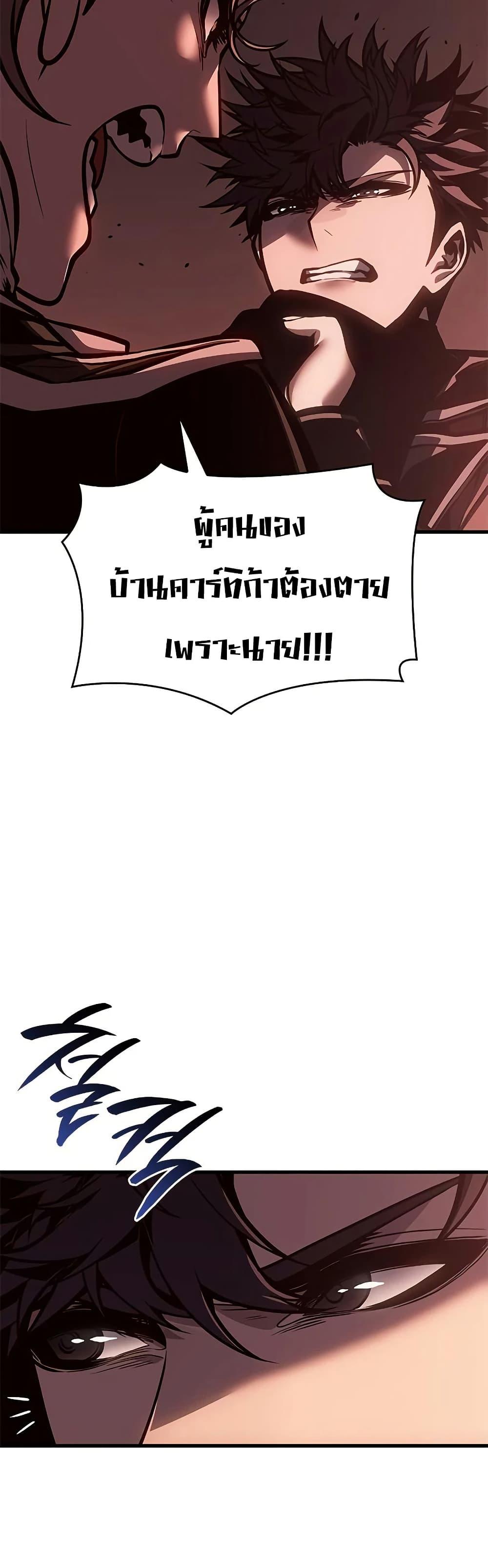 Bad Born Blood - หน้า 41