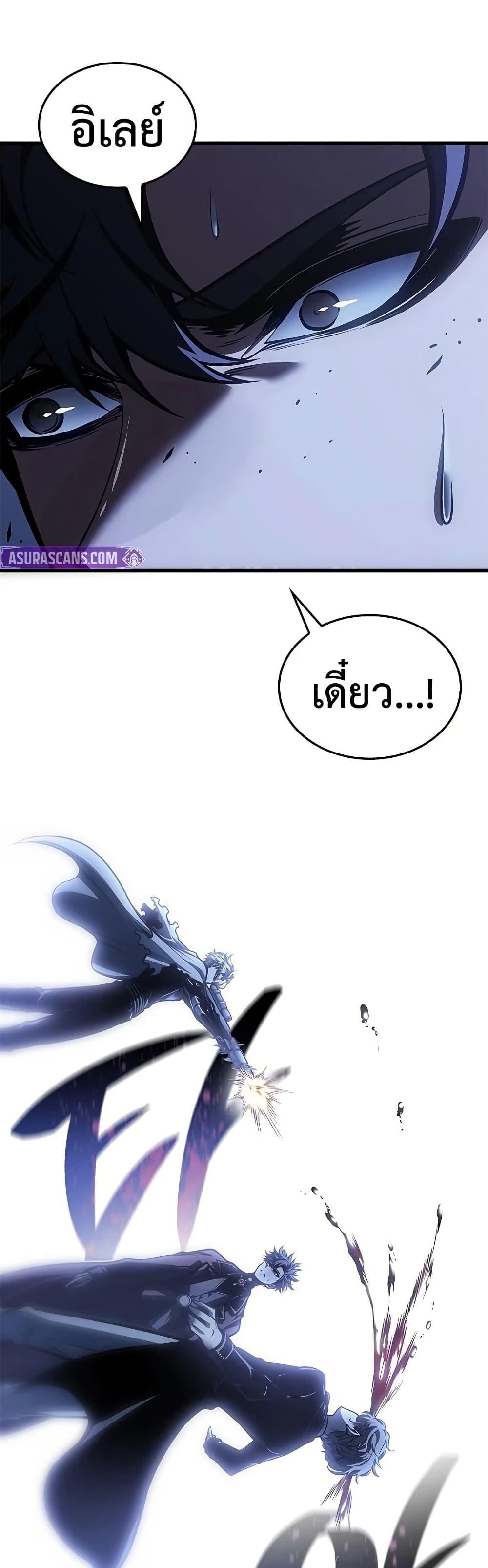 Bad Born Blood - หน้า 42