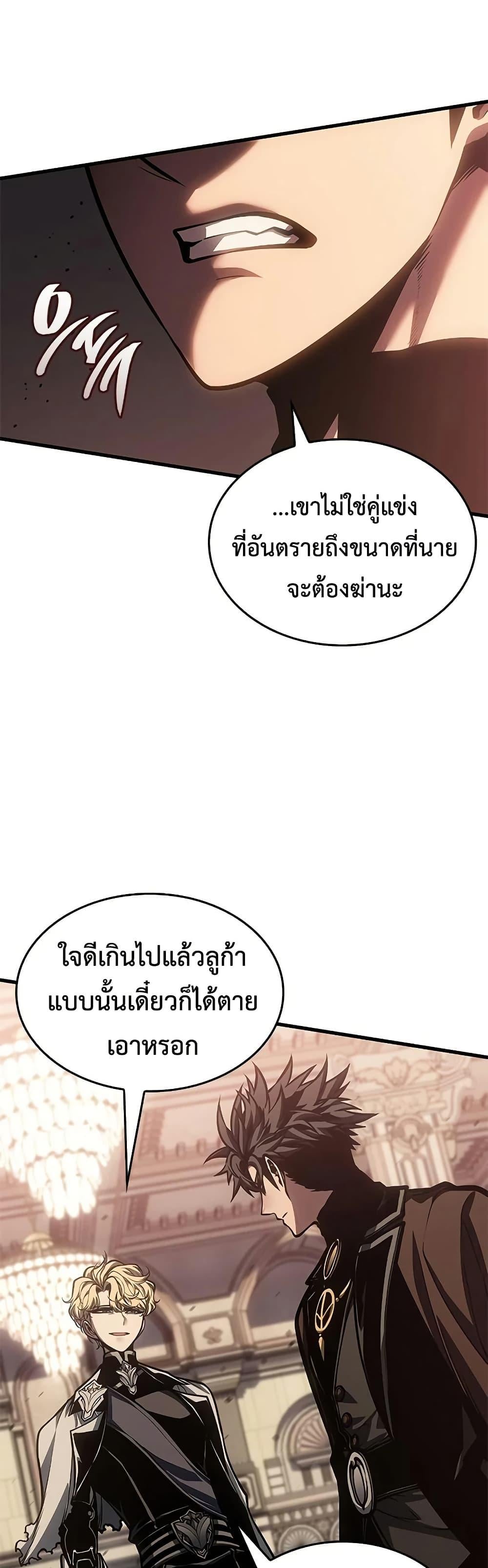 Bad Born Blood - หน้า 46
