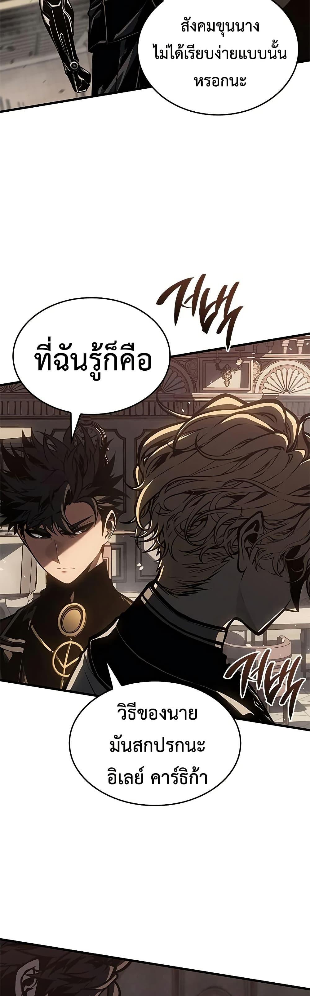 Bad Born Blood - หน้า 47
