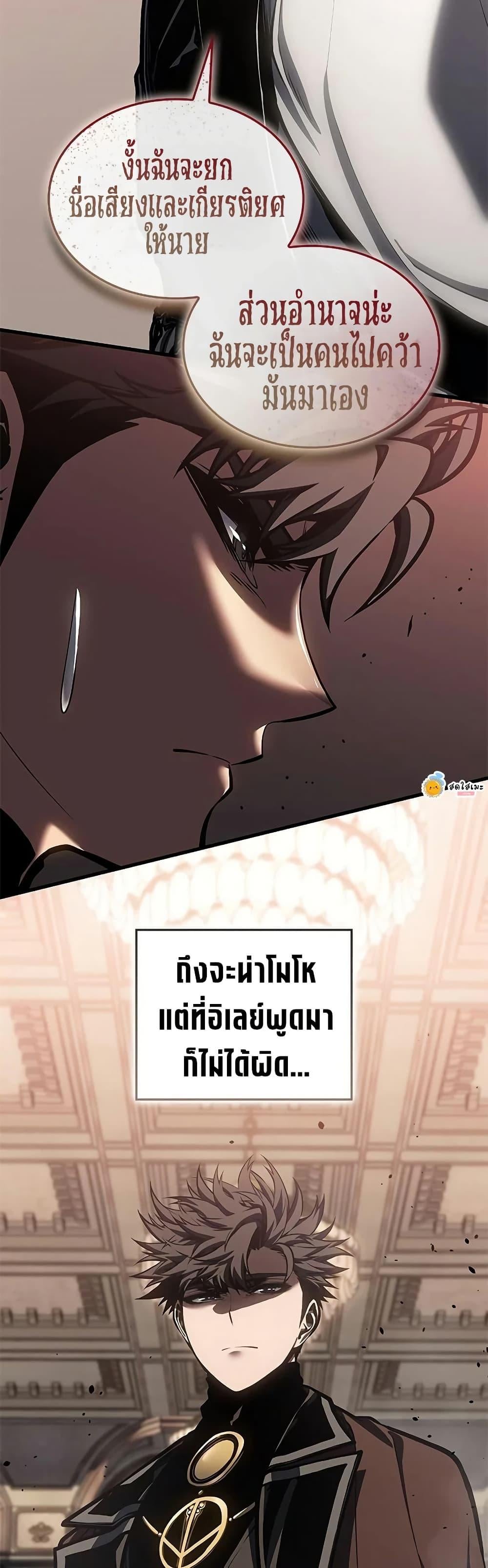 Bad Born Blood - หน้า 49