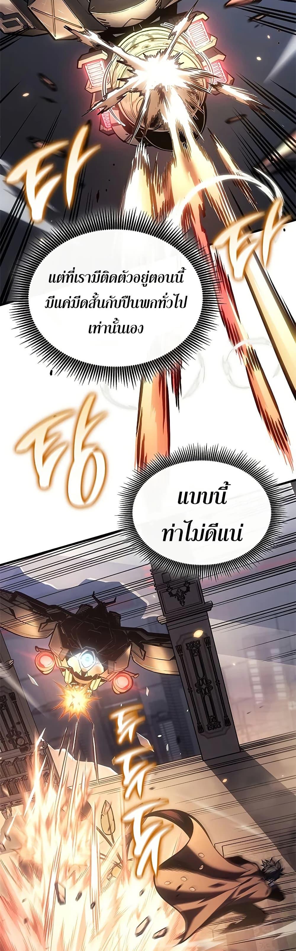 Bad Born Blood - หน้า 6