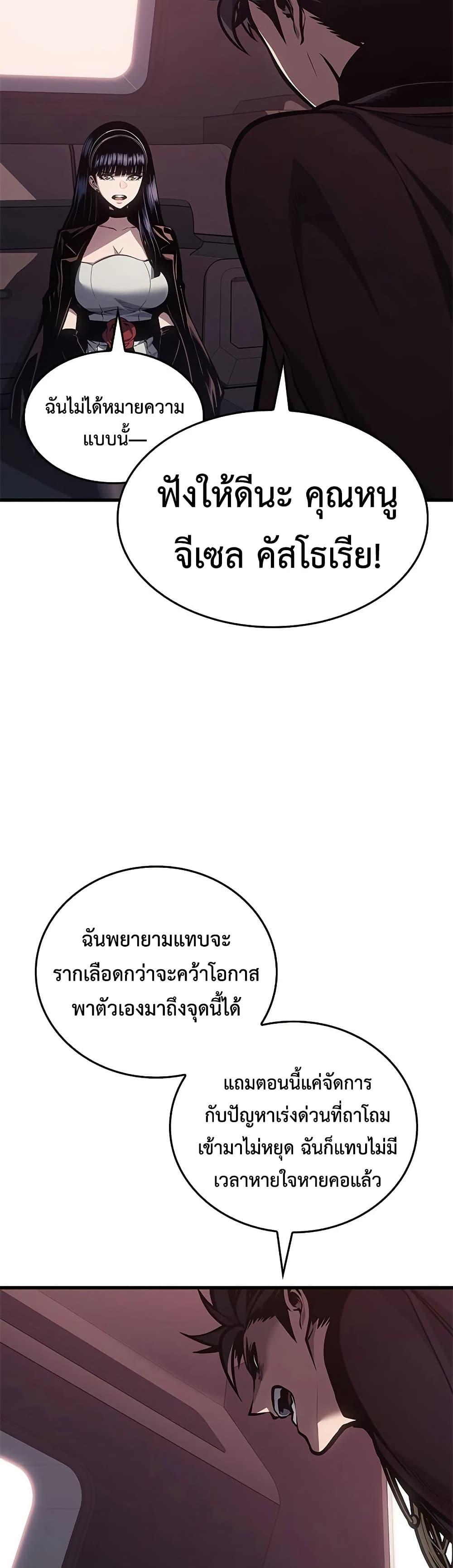Bad Born Blood - หน้า 28