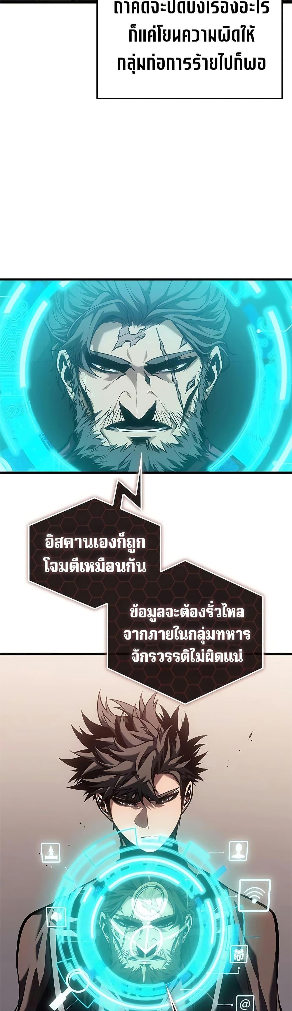 Bad Born Blood - หน้า 3