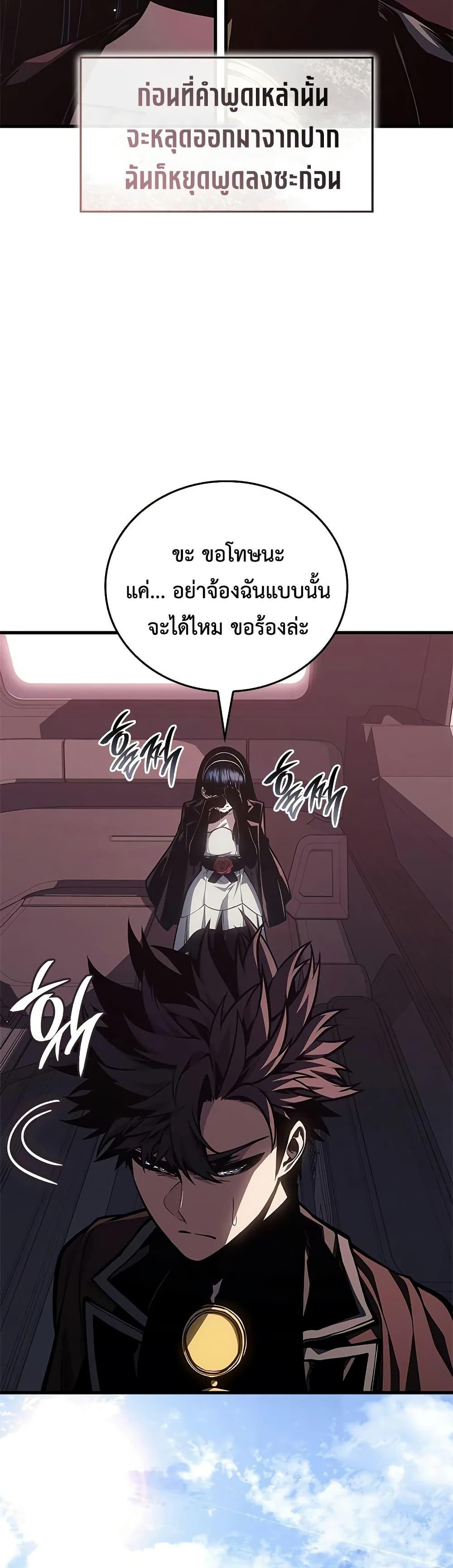Bad Born Blood - หน้า 32