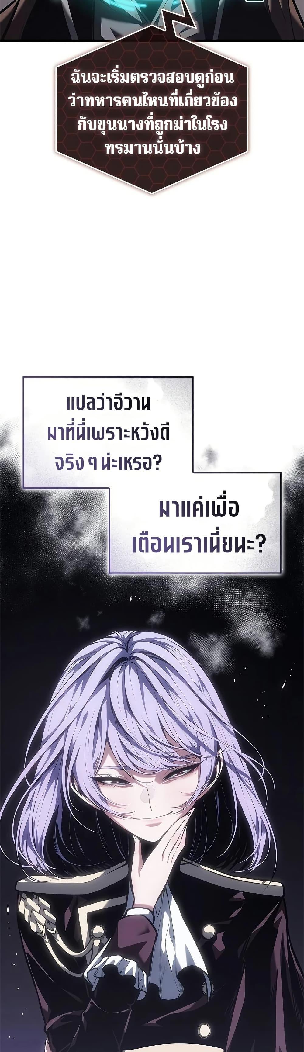 Bad Born Blood - หน้า 4