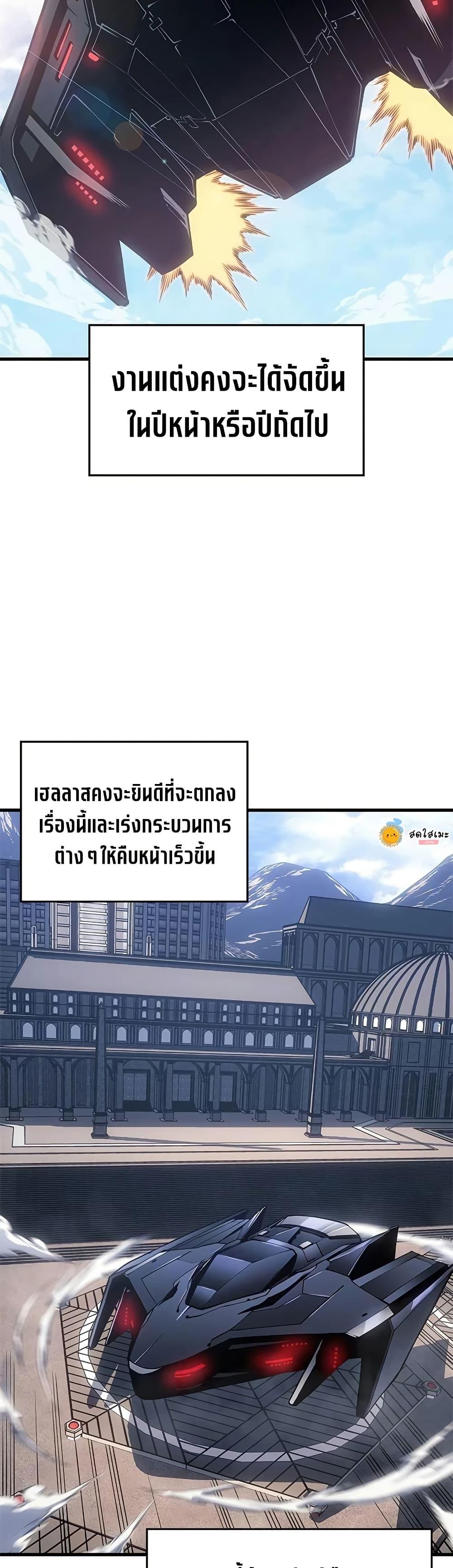 Bad Born Blood - หน้า 40