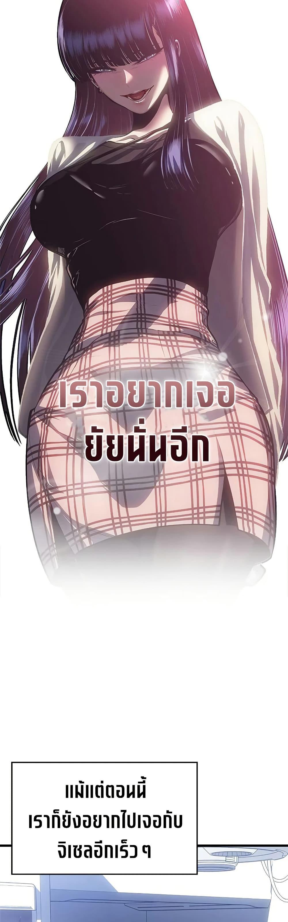 Bad Born Blood - หน้า 14