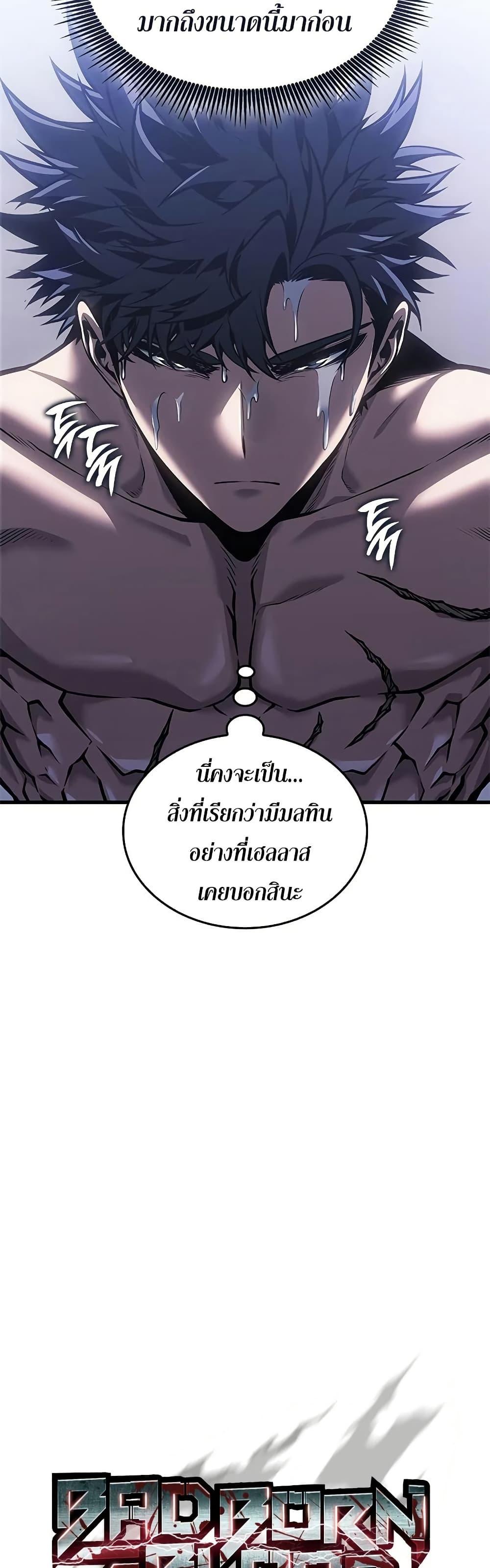 Bad Born Blood - หน้า 18