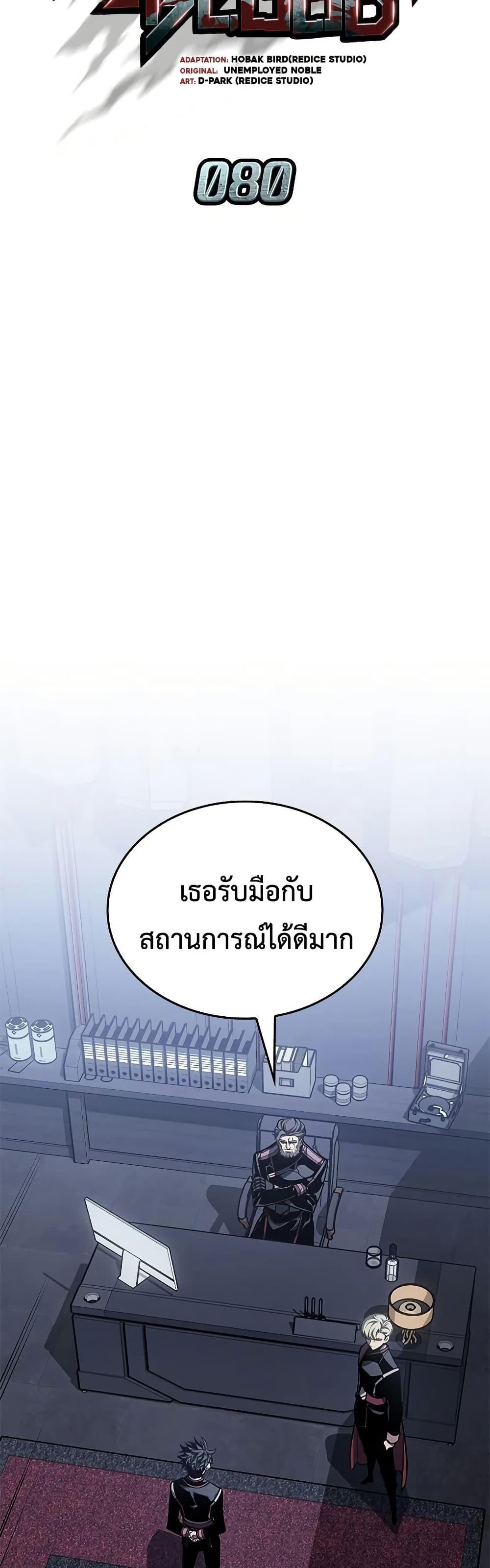 Bad Born Blood - หน้า 19