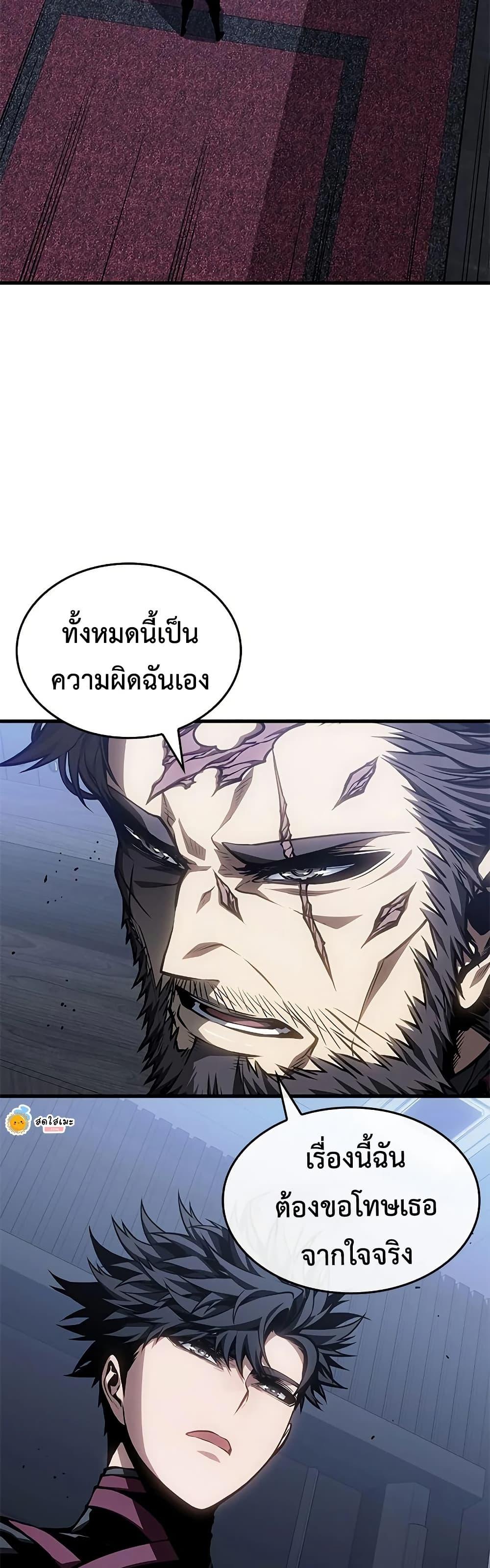 Bad Born Blood - หน้า 20