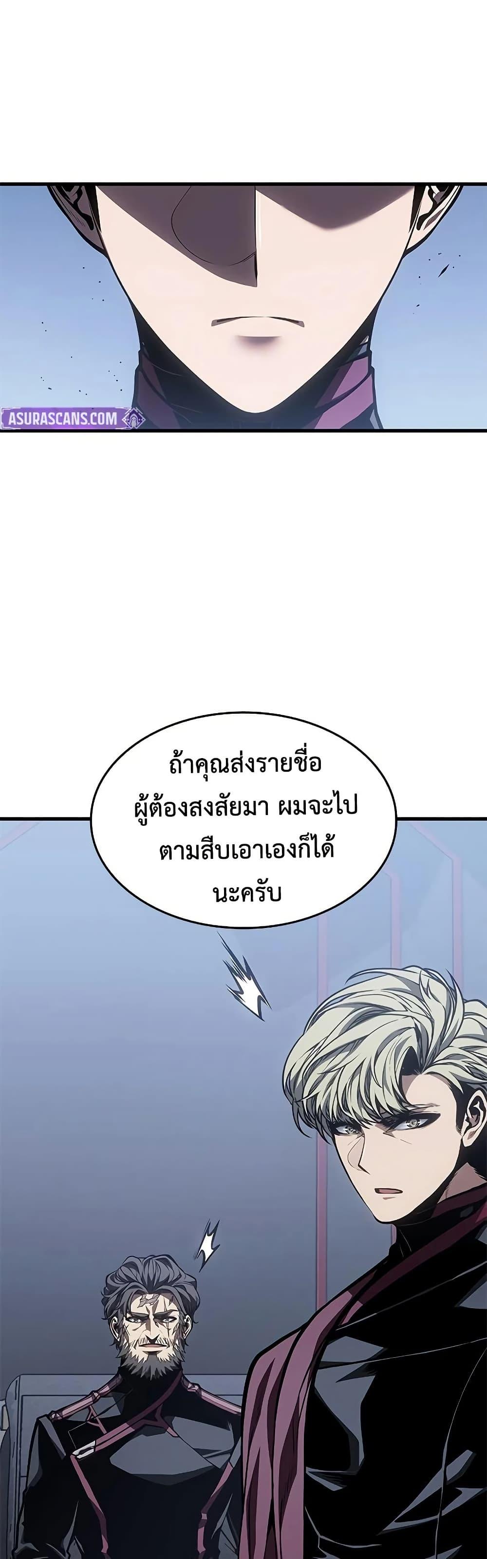 Bad Born Blood - หน้า 22