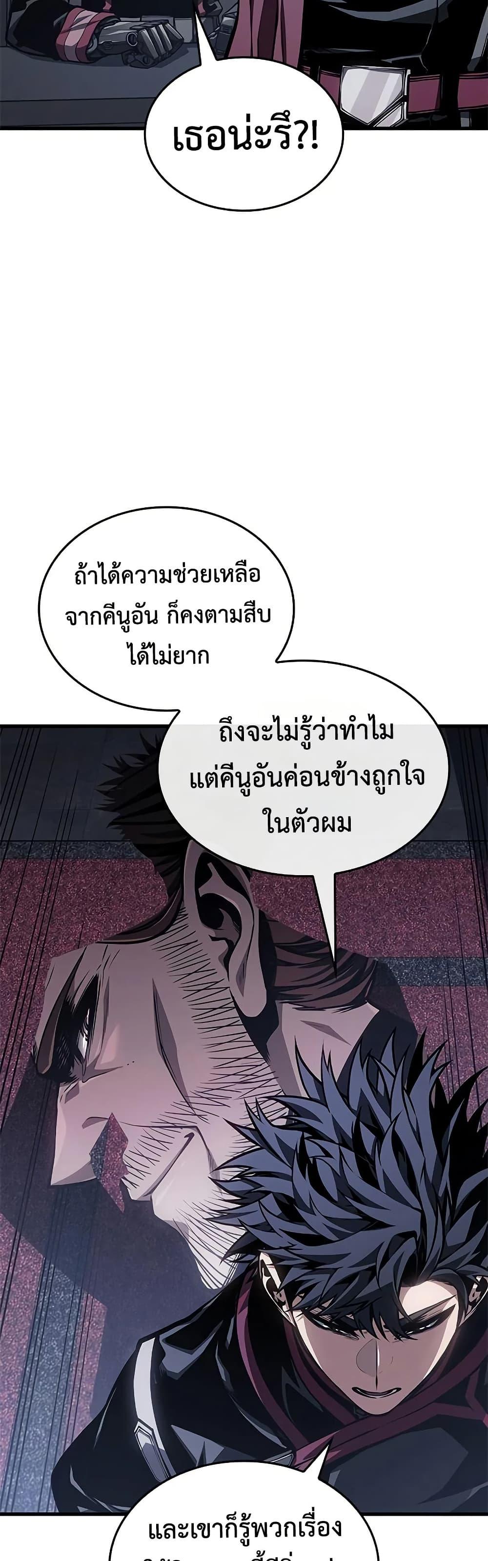 Bad Born Blood - หน้า 23