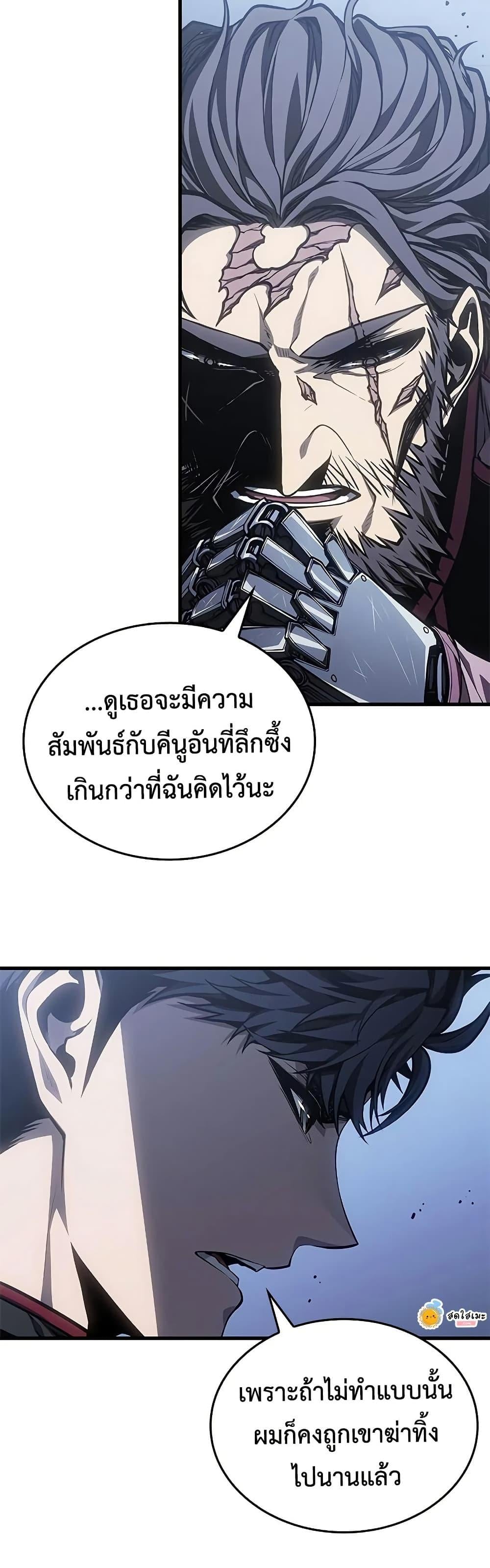 Bad Born Blood - หน้า 25