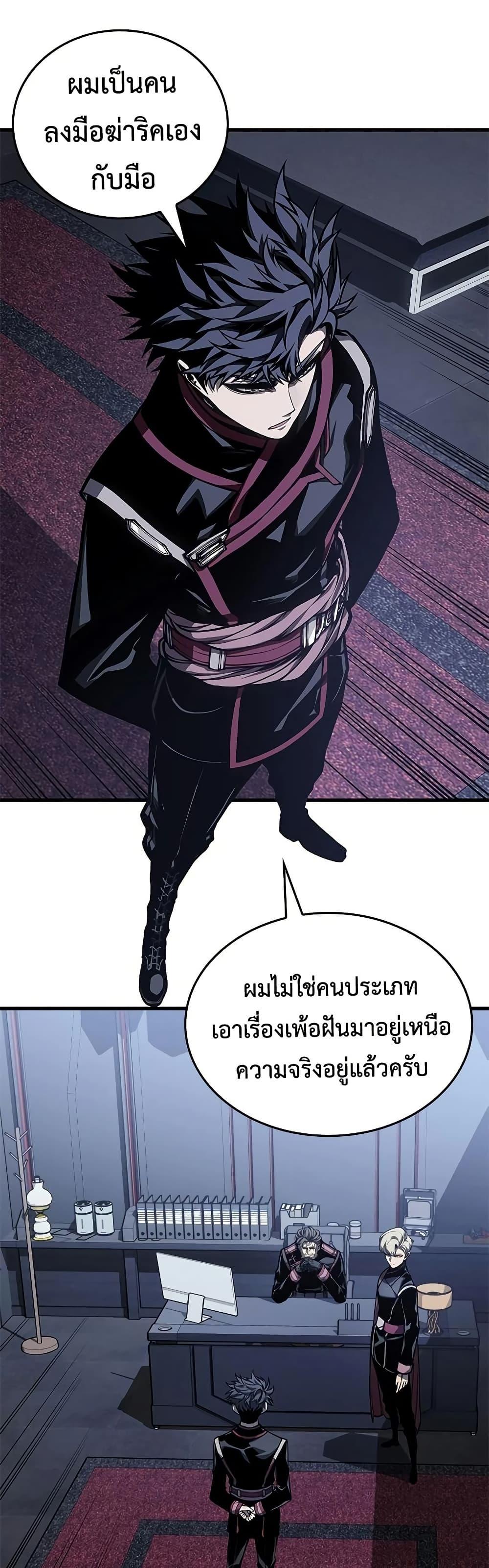 Bad Born Blood - หน้า 27