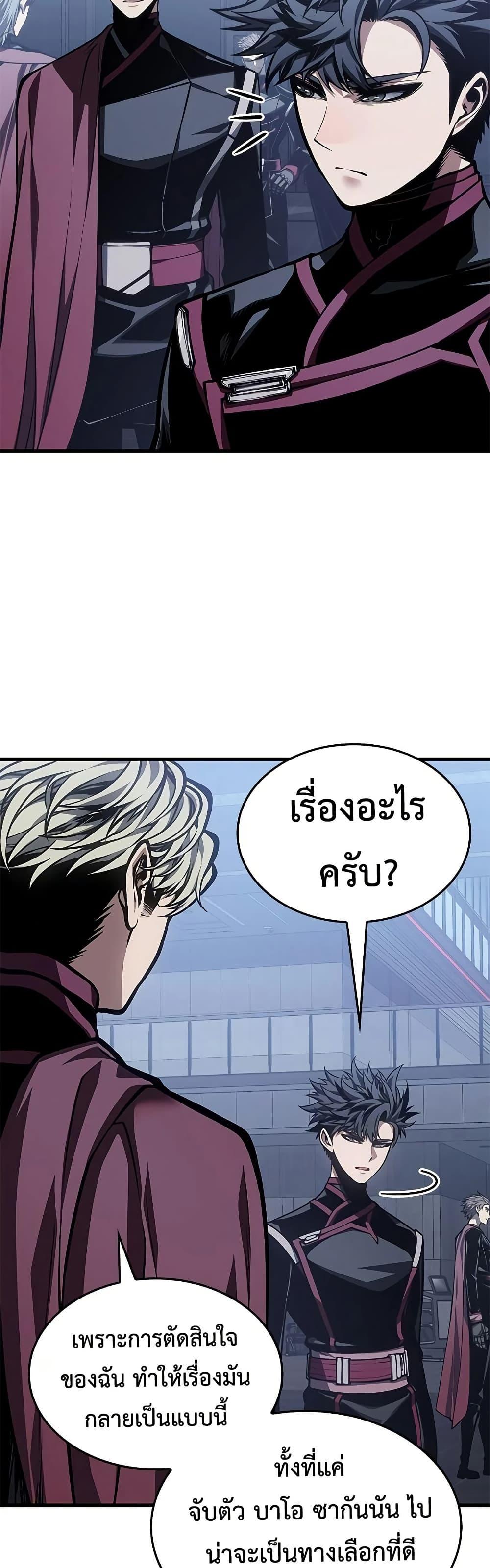 Bad Born Blood - หน้า 30