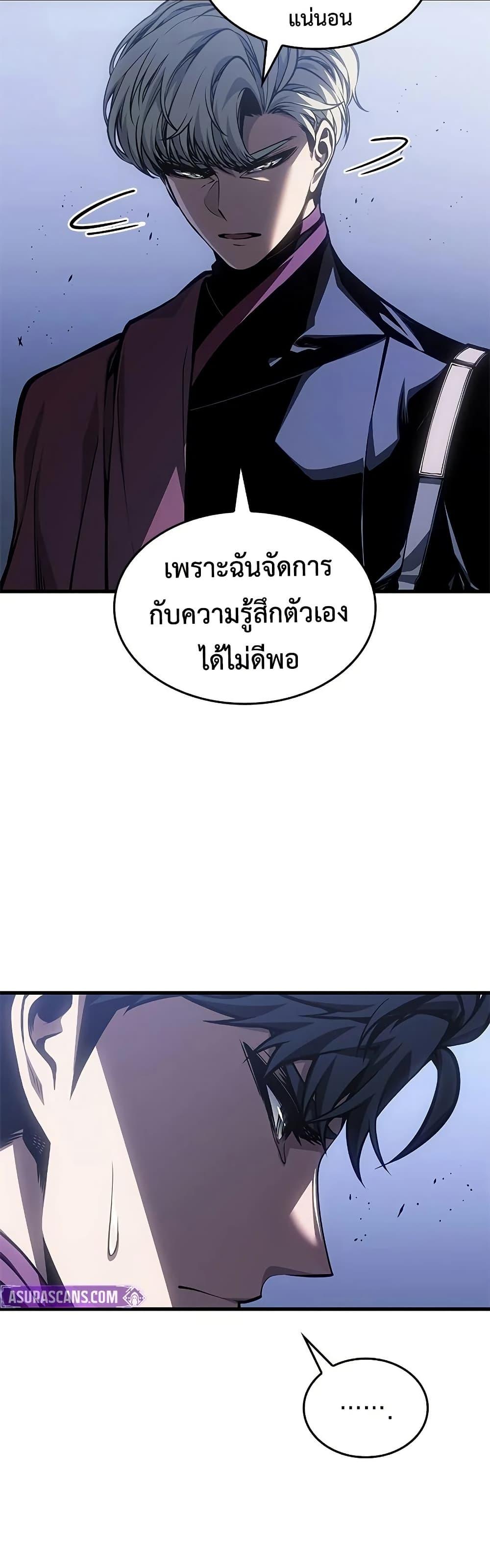 Bad Born Blood - หน้า 32