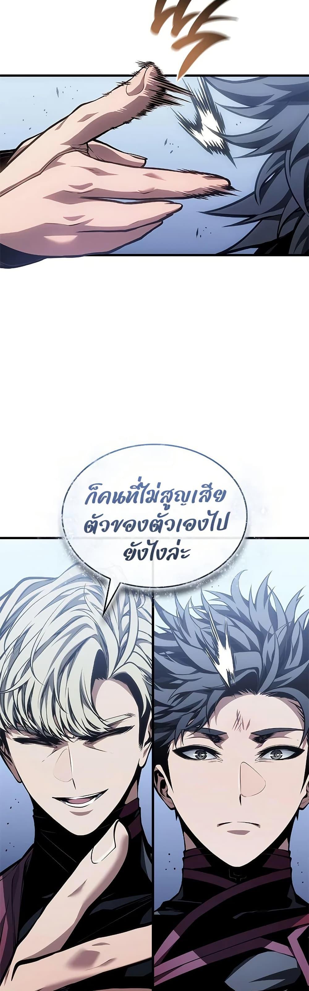 Bad Born Blood - หน้า 36