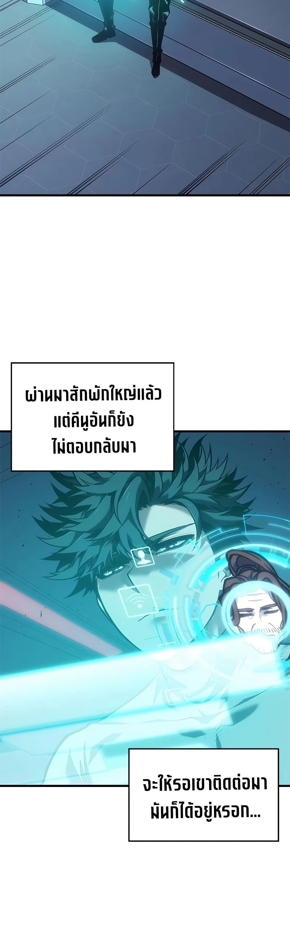 Bad Born Blood - หน้า 39