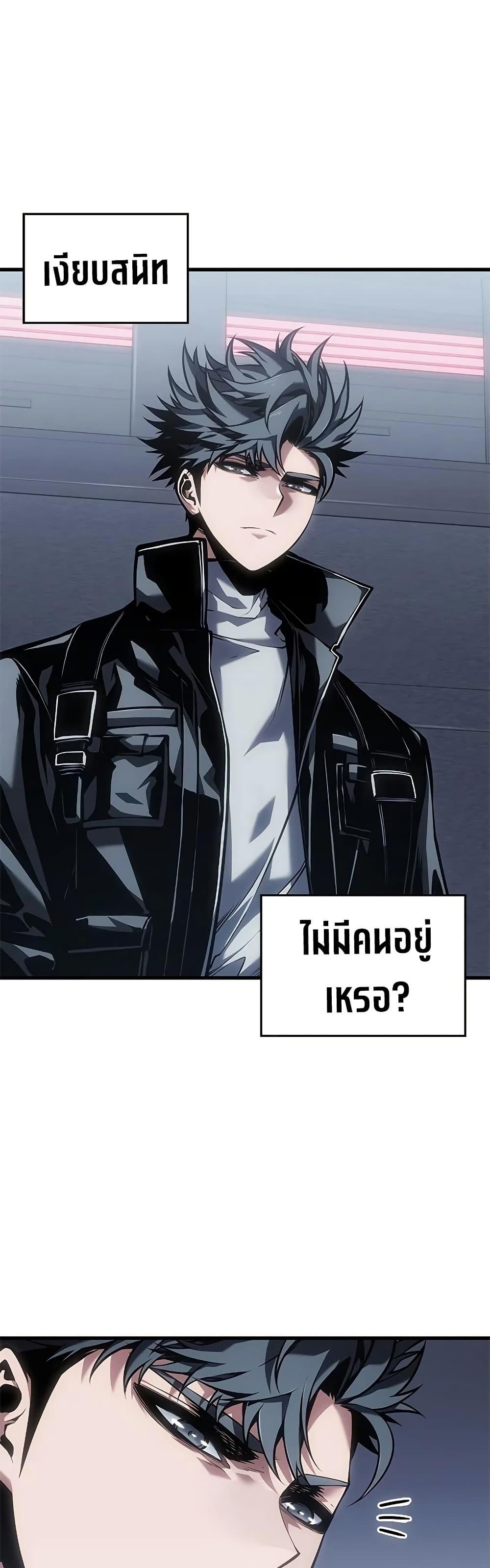Bad Born Blood - หน้า 42