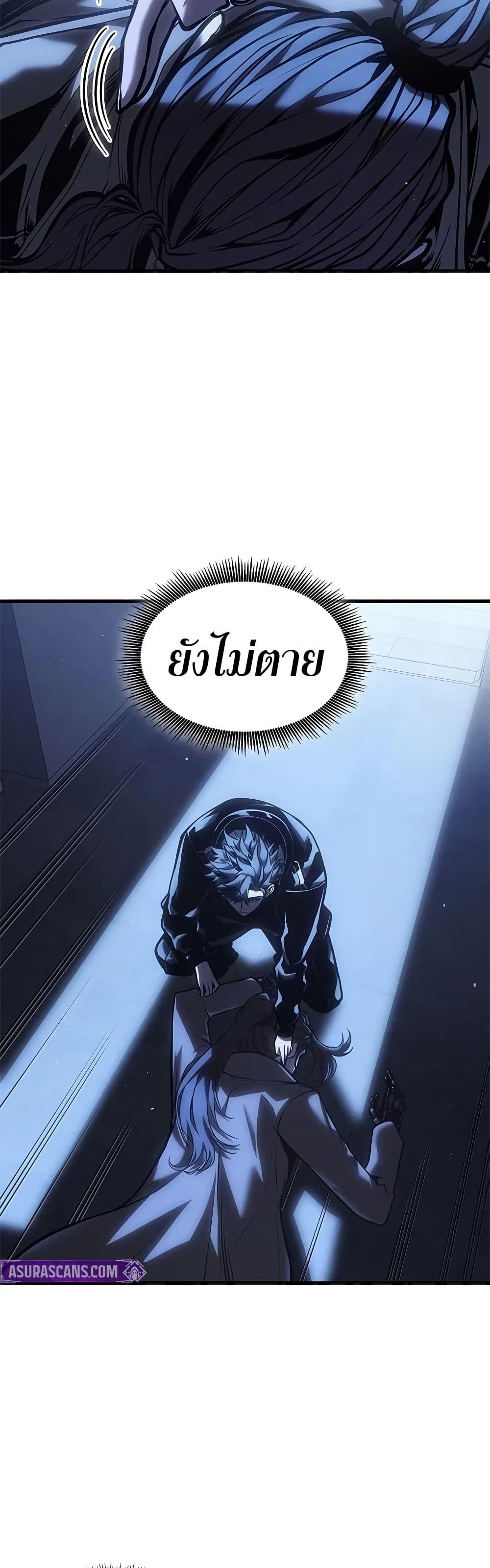 Bad Born Blood - หน้า 48