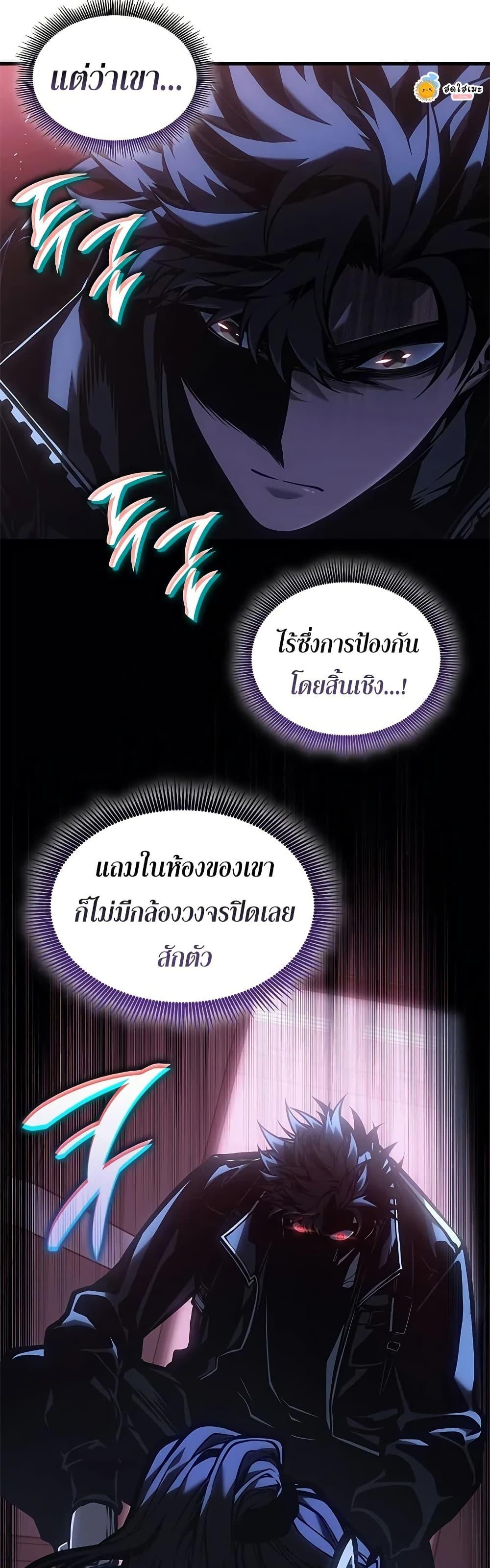 Bad Born Blood - หน้า 49