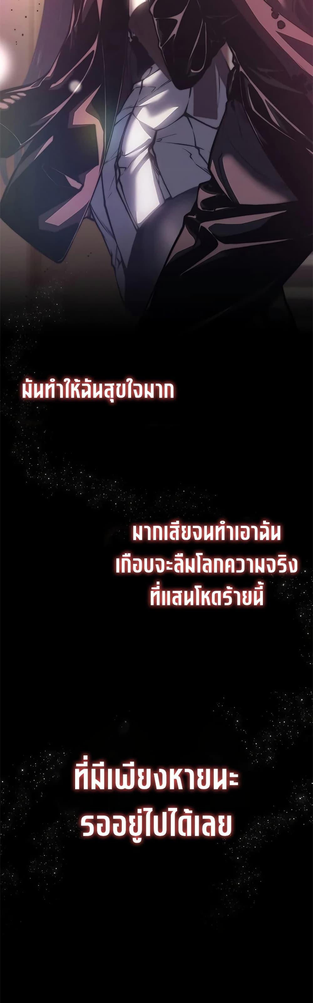 Bad Born Blood - หน้า 9