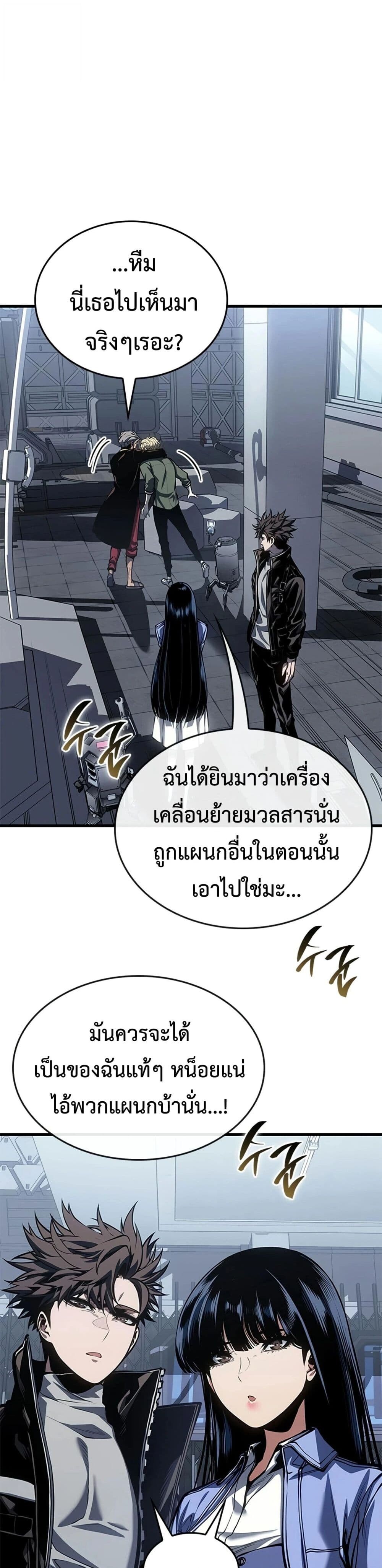 Bad Born Blood - หน้า 10
