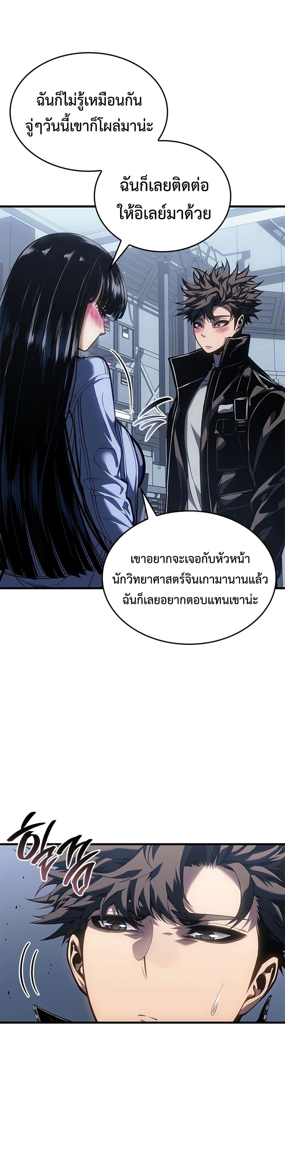 Bad Born Blood - หน้า 12