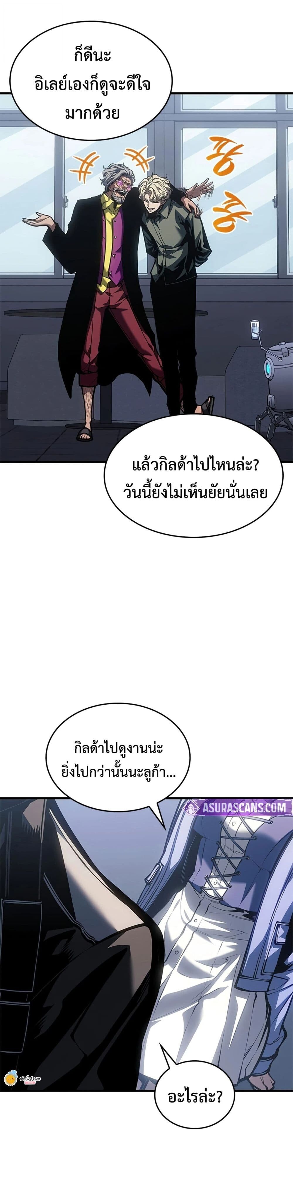 Bad Born Blood - หน้า 13