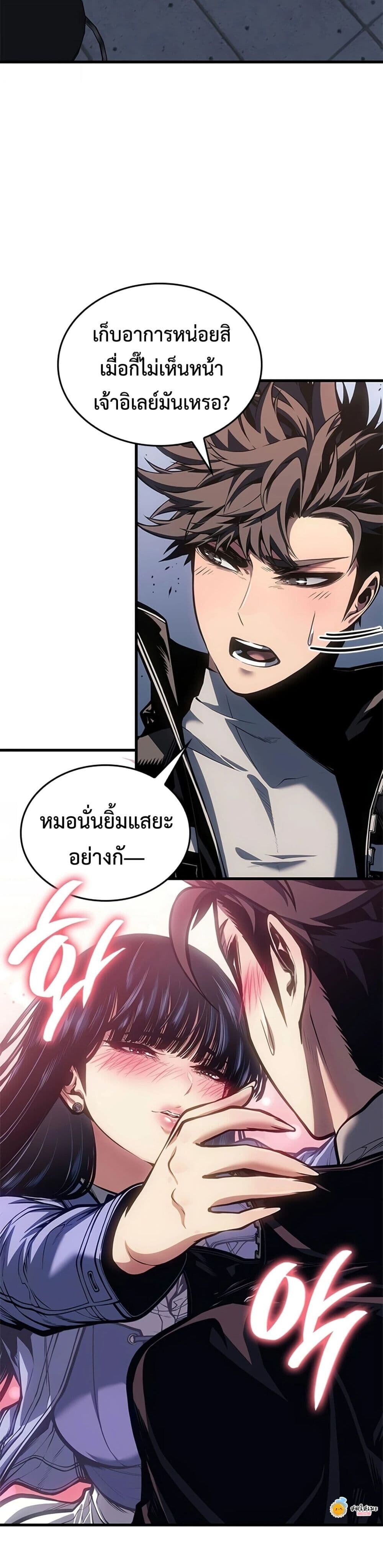 Bad Born Blood - หน้า 17