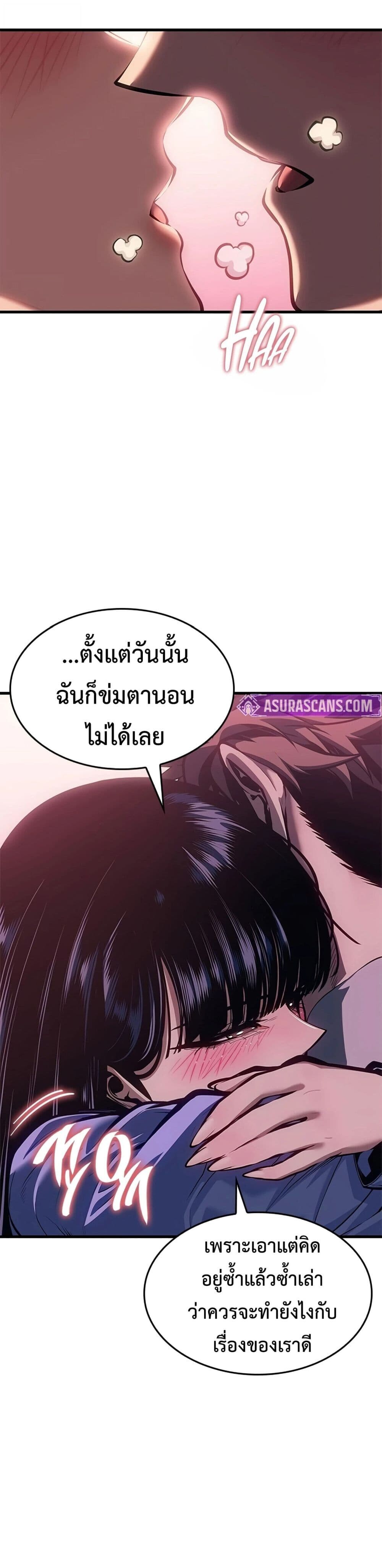 Bad Born Blood - หน้า 21