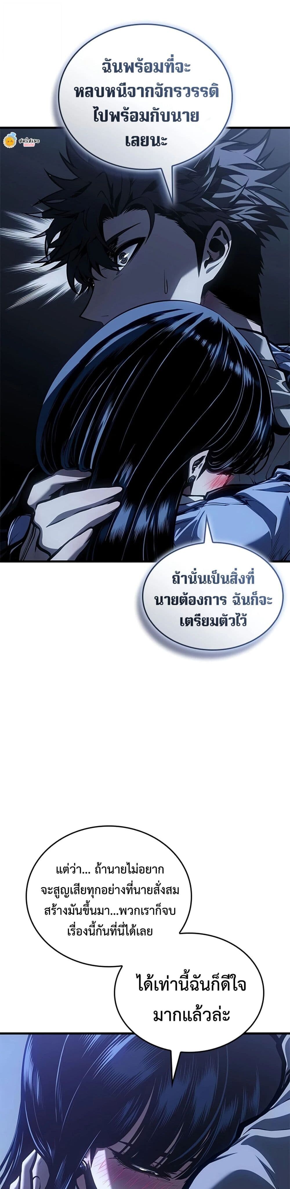 Bad Born Blood - หน้า 22