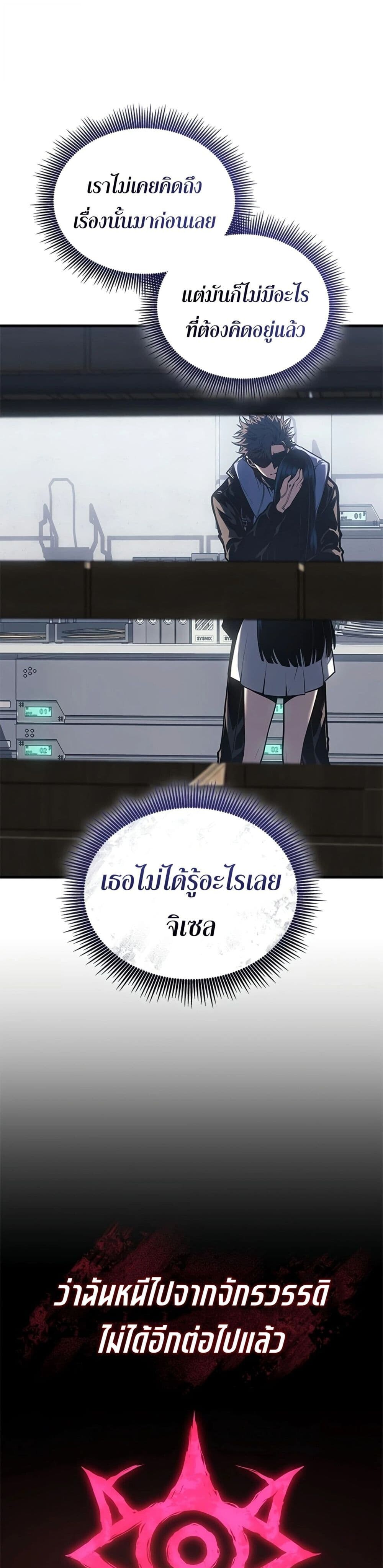 Bad Born Blood - หน้า 24