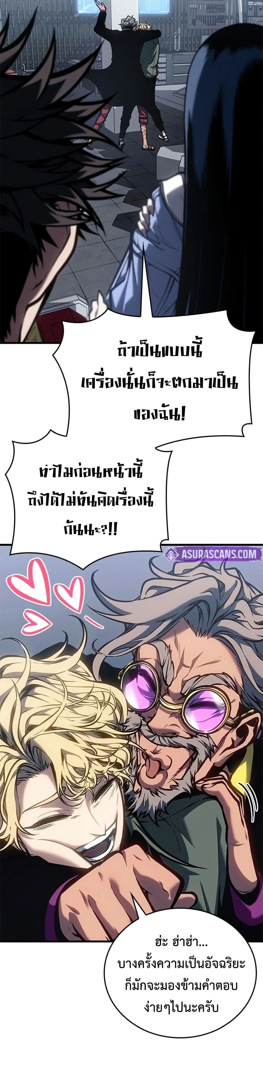 Bad Born Blood - หน้า 29