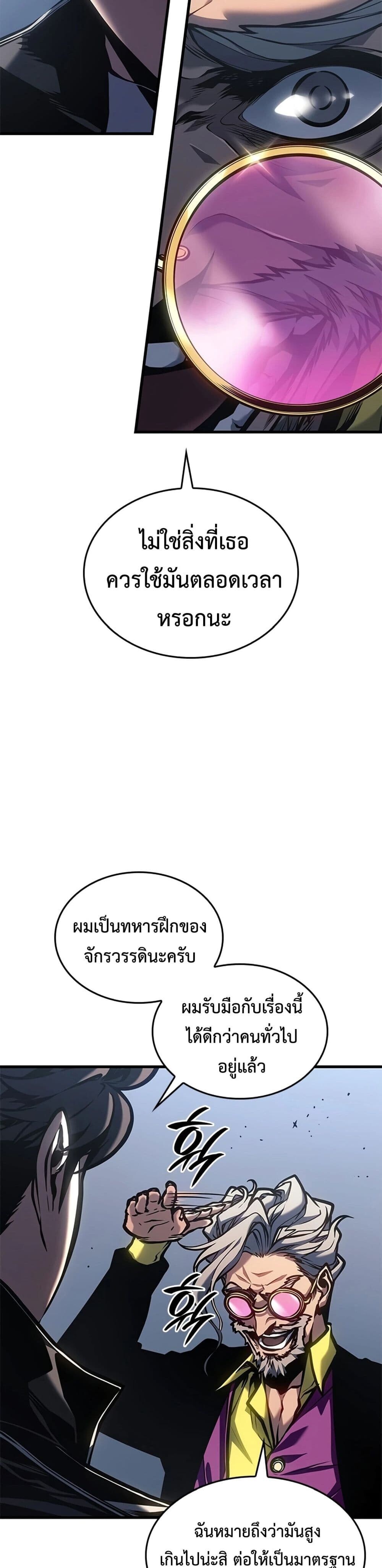 Bad Born Blood - หน้า 34