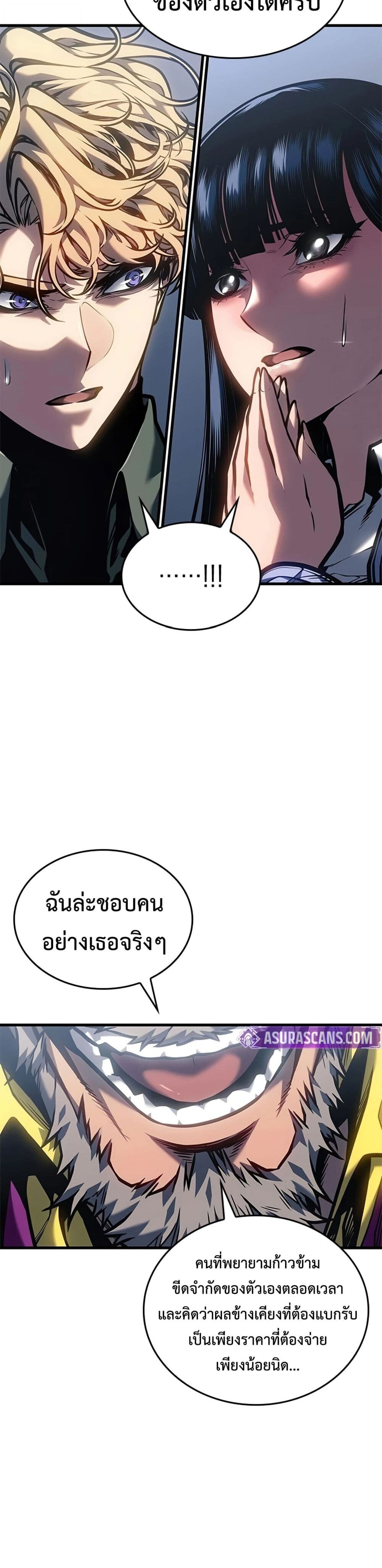 Bad Born Blood - หน้า 36