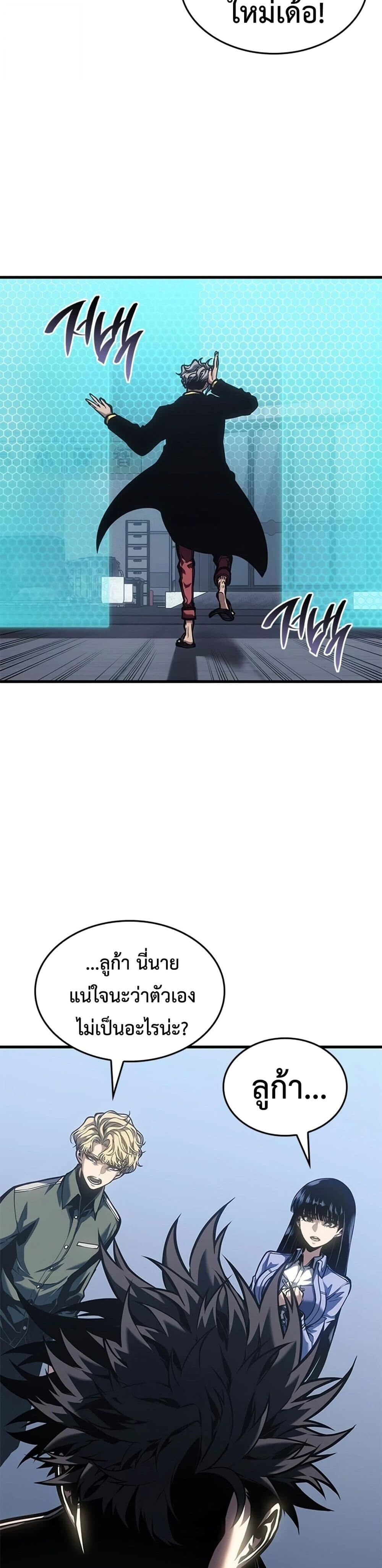 Bad Born Blood - หน้า 39